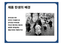 [기업과경영] 박카스의 성장과 위기를 통한 발전방향-7