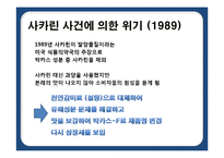 [기업과경영] 박카스의 성장과 위기를 통한 발전방향-18