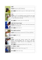 [스포츠산업개론] MFS의 기업 성공 요인 분석-4