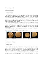 [스포츠산업개론] MFS의 기업 성공 요인 분석-5