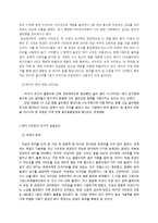 [스포츠산업개론] MFS의 기업 성공 요인 분석-6