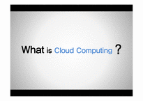 [이비즈니스] 크라우드 컴퓨팅(Cloud Computing)-2