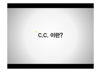 [이비즈니스] 크라우드 컴퓨팅(Cloud Computing)-5