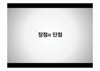 [이비즈니스] 크라우드 컴퓨팅(Cloud Computing)-9