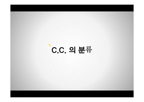 [이비즈니스] 크라우드 컴퓨팅(Cloud Computing)-12