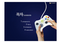 [인적자원관리] 엔씨소프트(NCsoft)의 인적자원 관리-1