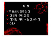 [소비자행동론] 구매의사 결정과정 요인-1