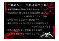 [소비자행동론] 구매의사 결정과정 요인-14