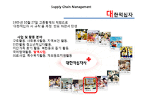 [공급사슬관리] 대한적십자 혈액본부의 혈액공급에 관한 고찰-6