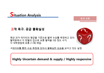 [공급사슬관리] 대한적십자 혈액본부의 혈액공급에 관한 고찰-7