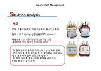 [공급사슬관리] 대한적십자 혈액본부의 혈액공급에 관한 고찰-10