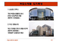 [입지론] 영등포 타임스퀘어 입지분석-3