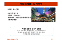 [입지론] 영등포 타임스퀘어 입지분석-5