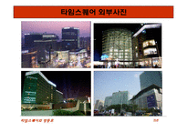 [입지론] 영등포 타임스퀘어 입지분석-6