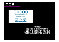 [경영조직론] 윤리 경영 기업의 사례-12