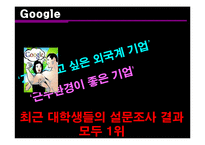 [경영조직론] 윤리 경영 기업의 사례-19