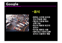 [경영조직론] 윤리 경영 기업의 사례-20