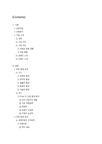 [경영학원론] FILA SPORT(휠라)의 경영사례 분석-2