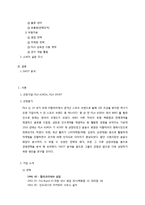 [경영학원론] FILA SPORT(휠라)의 경영사례 분석-3