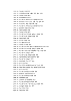 [경영학원론] FILA SPORT(휠라)의 경영사례 분석-4
