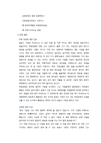 [경영학원론] FILA SPORT(휠라)의 경영사례 분석-10