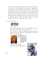 [경영학원론] FILA SPORT(휠라)의 경영사례 분석-11