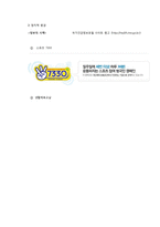 [경영학원론] FILA SPORT(휠라)의 경영사례 분석-15
