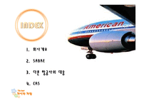[국제경영] American Airline의 경영사례-2