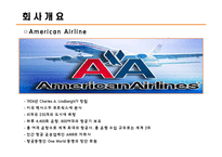 [국제경영] American Airline의 경영사례-3