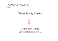 아모레퍼시픽(AMORE PACIFIC)과 PINK RIBBON 캠페인-7