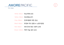 아모레퍼시픽(AMORE PACIFIC)과 PINK RIBBON 캠페인-16