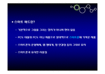 갤럭시탭과 아이패드 비교 분석 및 향후 전망-4