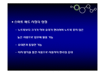 갤럭시탭과 아이패드 비교 분석 및 향후 전망-5
