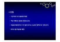 갤럭시탭과 아이패드 비교 분석 및 향후 전망-8