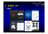갤럭시탭과 아이패드 비교 분석 및 향후 전망-16
