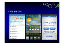 갤럭시탭과 아이패드 비교 분석 및 향후 전망-17