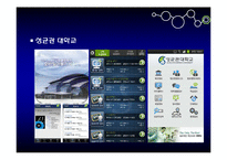 갤럭시탭과 아이패드 비교 분석 및 향후 전망-19