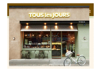 [마케팅전략] 뚜레쥬르(TOUS les JOURS)의 마케팅 전략-5