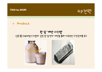 [마케팅전략] 뚜레쥬르(TOUS les JOURS)의 마케팅 전략-16