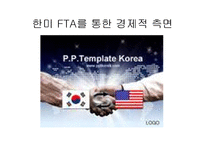 [현대미국의이해] 경제적 측면에서의 미국-10