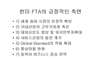 [현대미국의이해] 경제적 측면에서의 미국-11