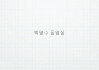 [비즈니스커뮤니케이션] 이해와 커뮤니케이션-3