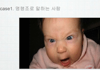 [비즈니스커뮤니케이션] 이해와 커뮤니케이션-7