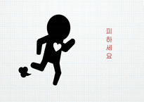 [비즈니스커뮤니케이션] 이해와 커뮤니케이션-10