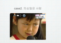 [비즈니스커뮤니케이션] 이해와 커뮤니케이션-13