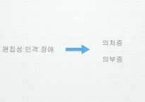 [비즈니스커뮤니케이션] 이해와 커뮤니케이션-20