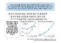 [국제금융론] 통화정책에 관한 기사분석-5