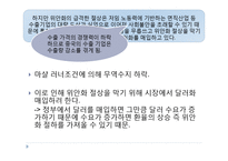 [국제금융론] 통화정책에 관한 기사분석-9