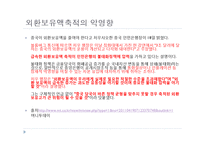 [국제금융론] 통화정책에 관한 기사분석-16
