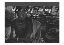 맬더스의 부자를 위한 경제학-3